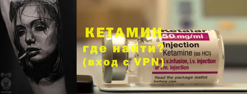 КЕТАМИН ketamine  Камбарка 